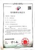 China Yuhuan Chuangye Composite Gasket Co.,Ltd certificaten