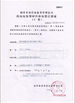 China Yuhuan Chuangye Composite Gasket Co.,Ltd certificaten